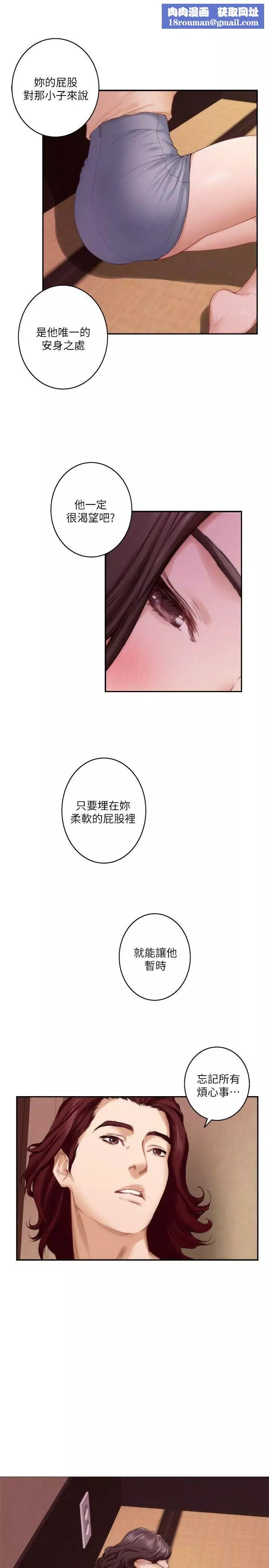 S-Mate第44話-從沒這麼狂野過