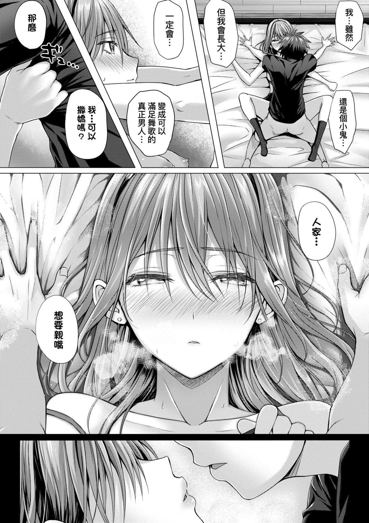 [さいもん]初恋时间。初恋时间。[黑条修正][单行本][未来数位中文][さいもん]初恋时间。初恋时间。[黑条修正][单行本][未来数位中文]