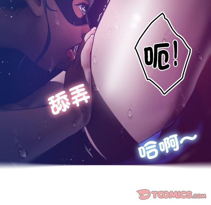 借住教授家第4話