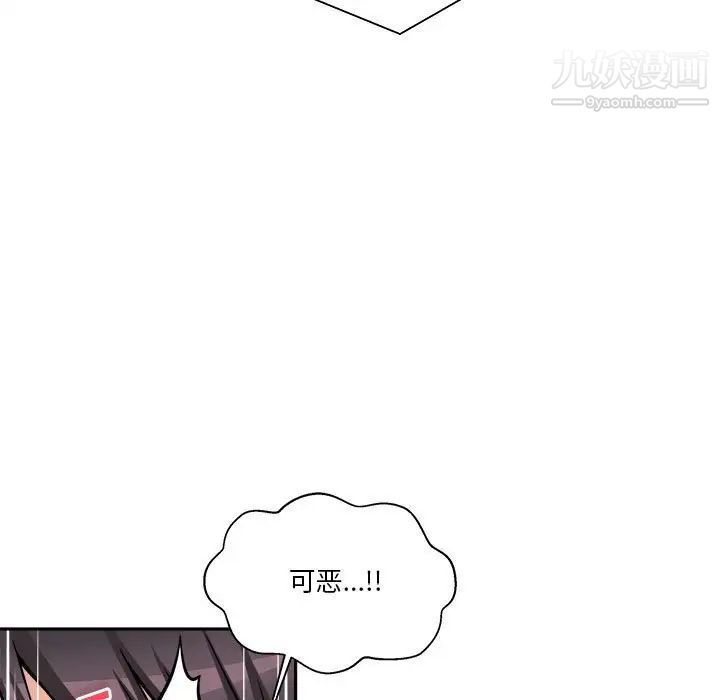 越界的20岁第43话