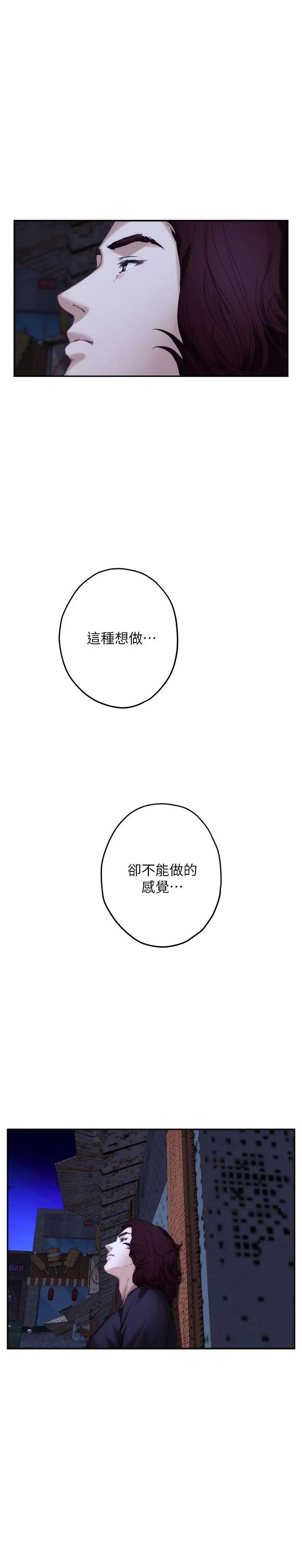 S-Mate第44话-从没这么狂野过