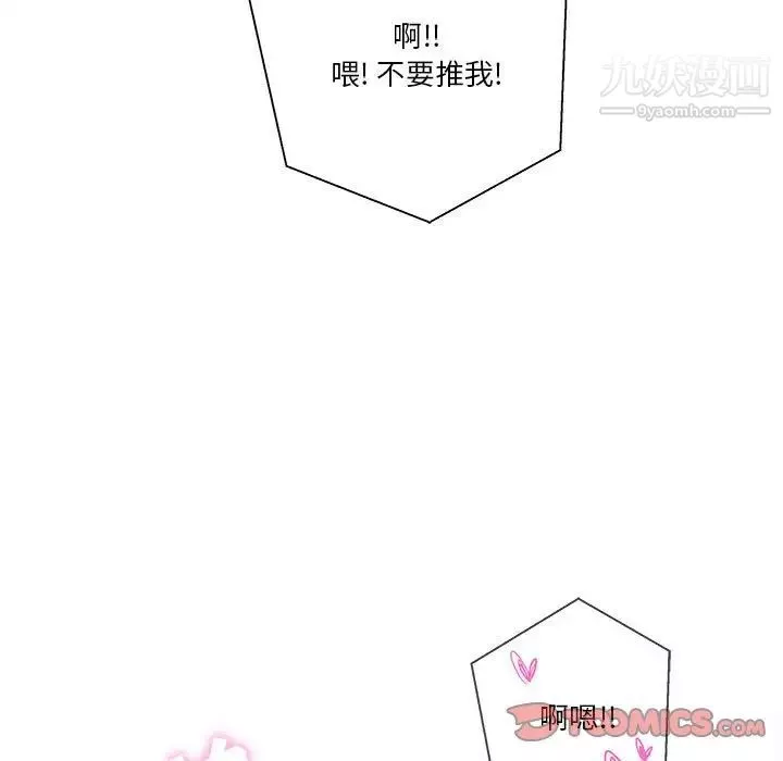 越界的20歲第43話