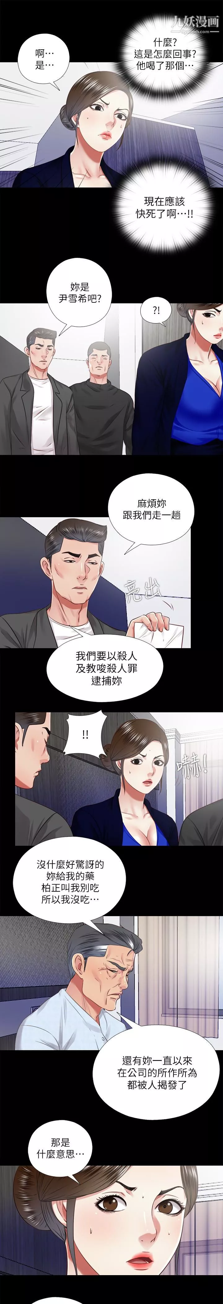 同居捉迷藏最終話-我沒錢付房租…但是…