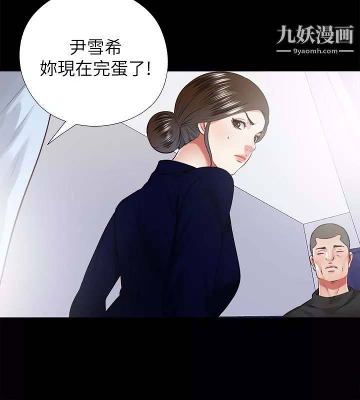 同居捉迷藏最終話-我沒錢付房租…但是…