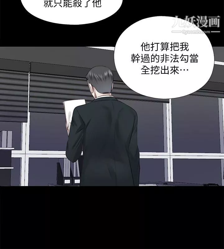 同居捉迷藏最終話-我沒錢付房租…但是…