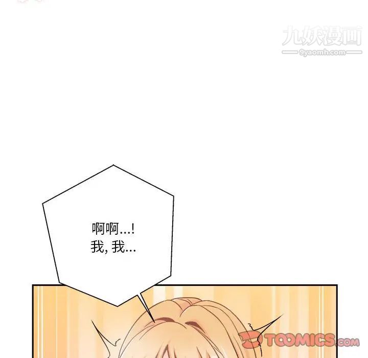 越界的20歲第43話