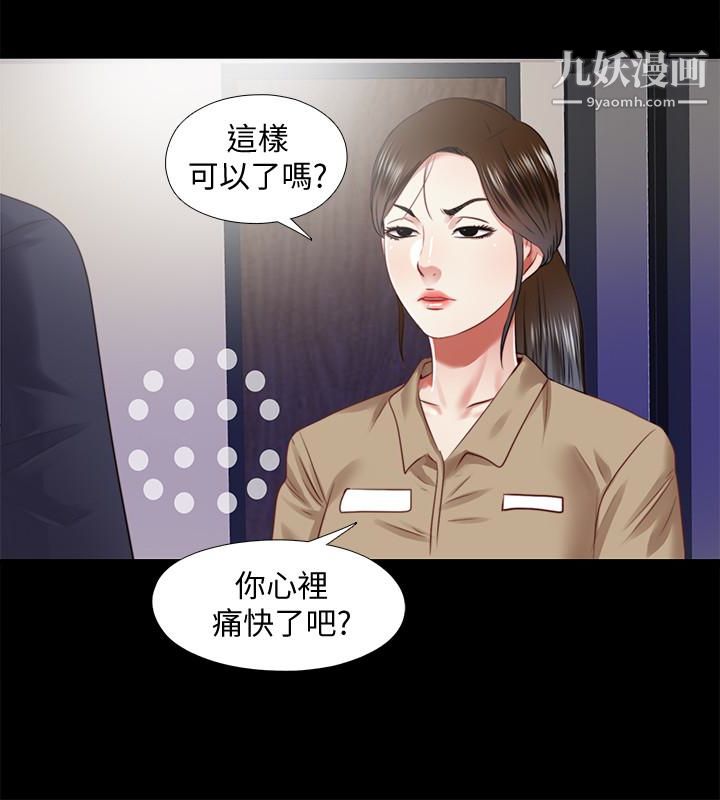 同居捉迷藏最终话-我没钱付房租…但是…