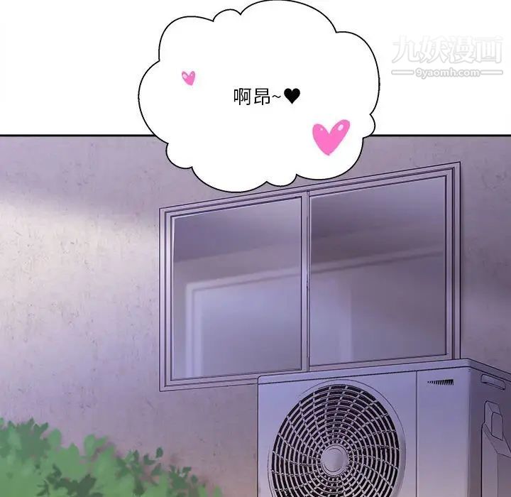越界的20歲第43話
