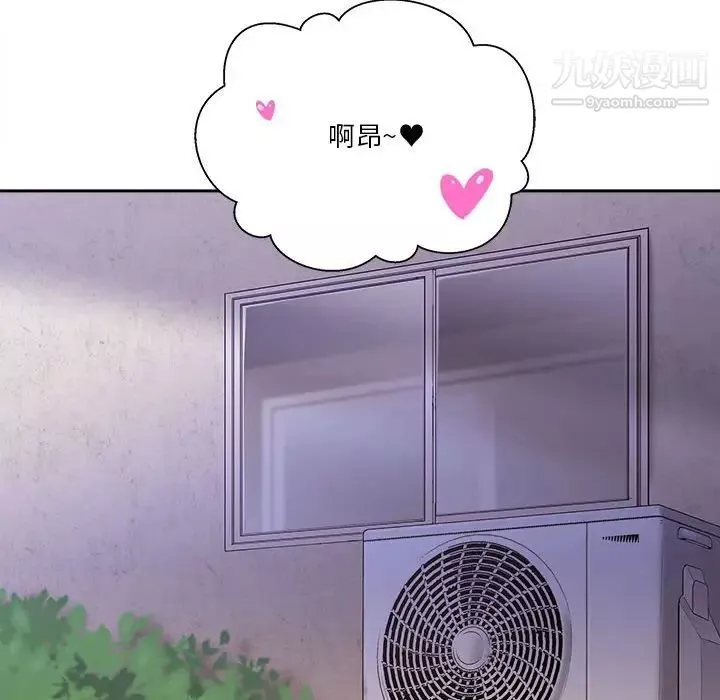越界的20歲第43話