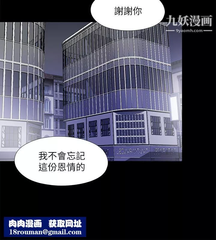 同居捉迷藏最終話-我沒錢付房租…但是…