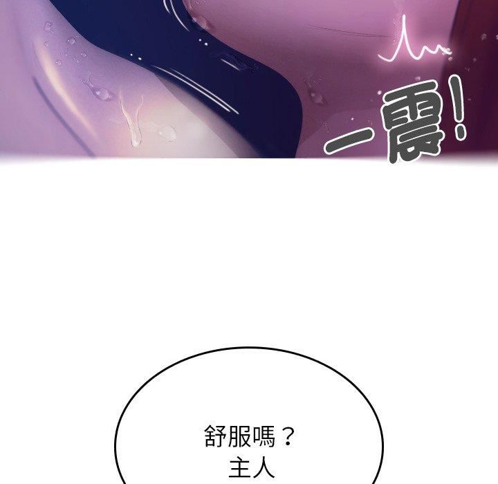 借住教授家第4话