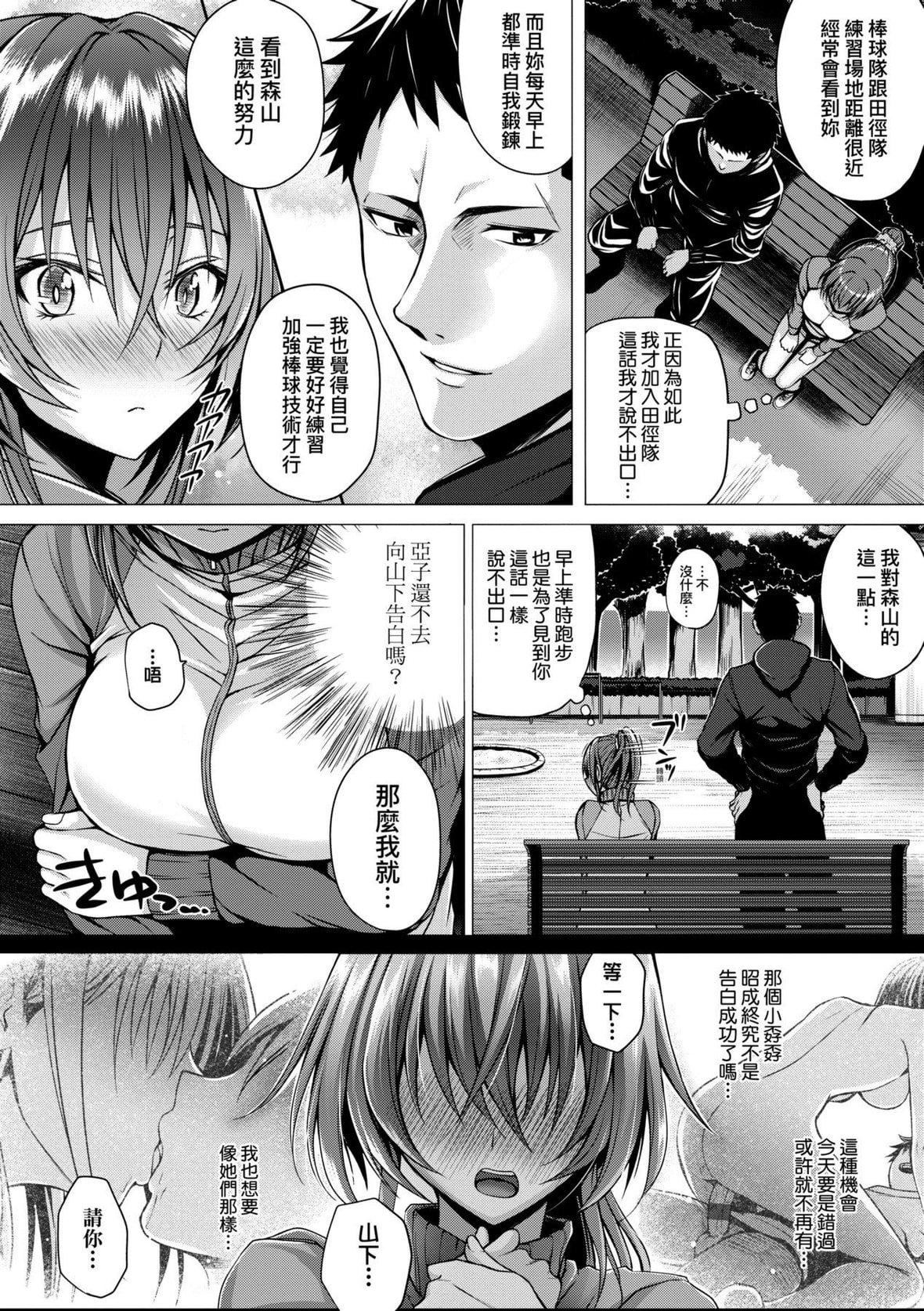 [さいもん]初恋时间。初恋时间。[黑条修正][单行本][未来数位中文][さいもん]初恋时间。初恋时间。[黑条修正][单行本][未来数位中文]