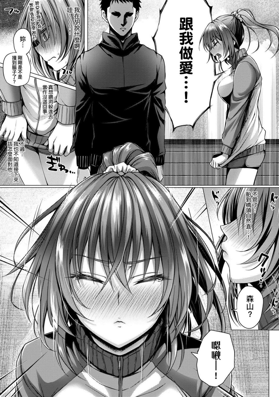 [さいもん]初恋时间。初恋时间。[黑条修正][单行本][未来数位中文][さいもん]初恋时间。初恋时间。[黑条修正][单行本][未来数位中文]