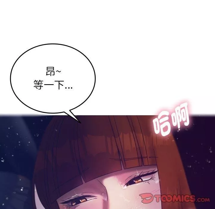 借住教授家第4話