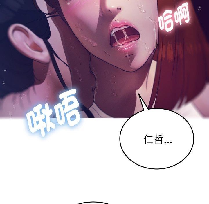借住教授家第4话