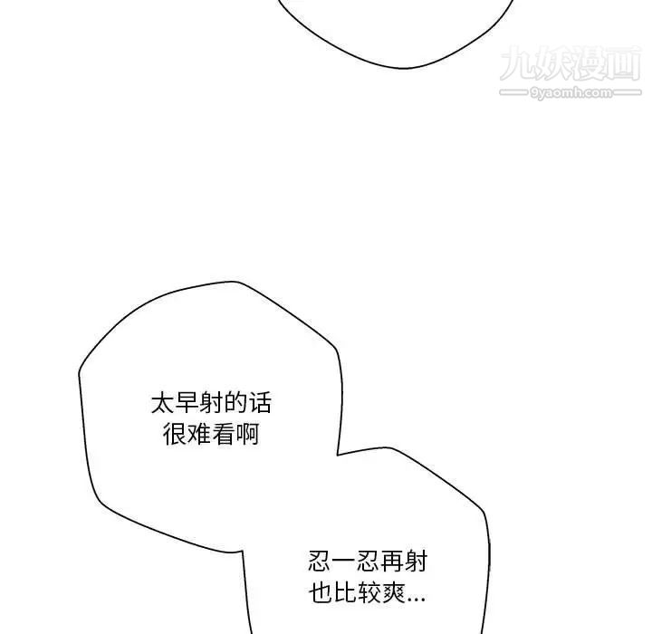 越界的20歲第43話