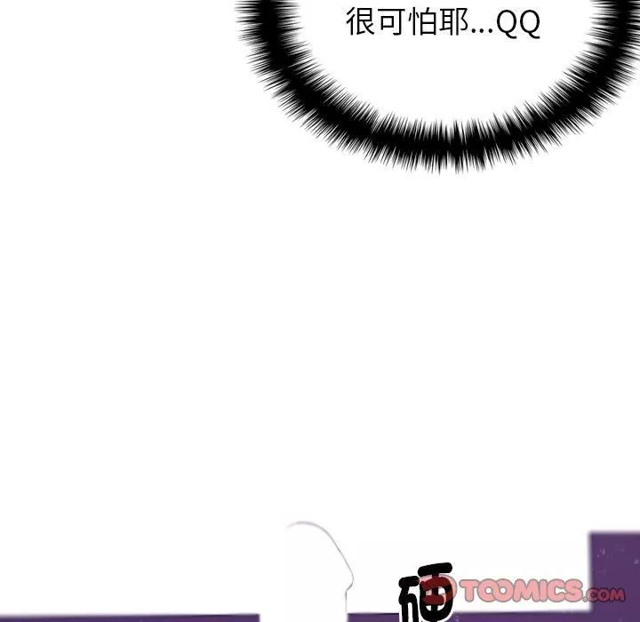 借住教授家第4話