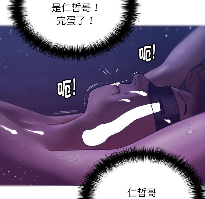 借住教授家第4话