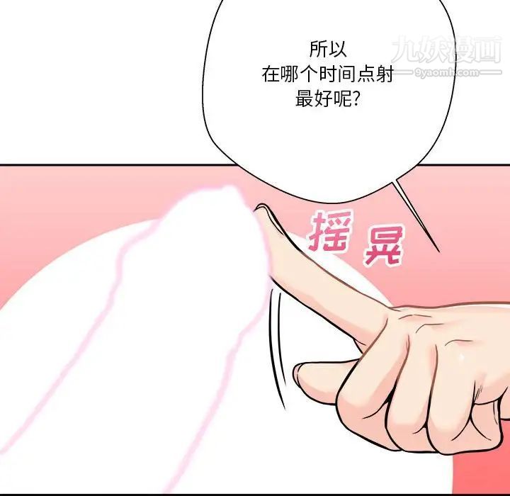越界的20岁第43话