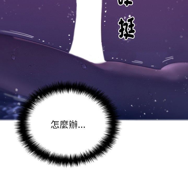 借住教授家第4話