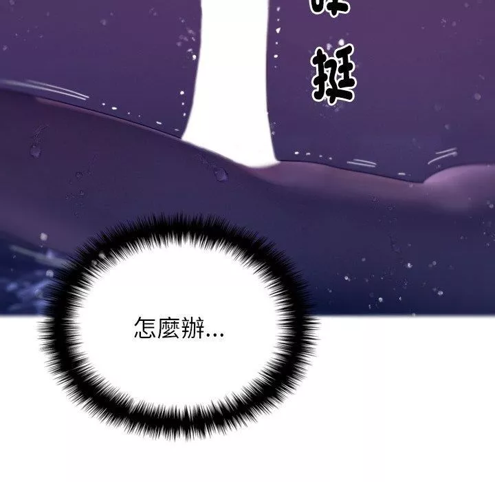 借住教授家第4話