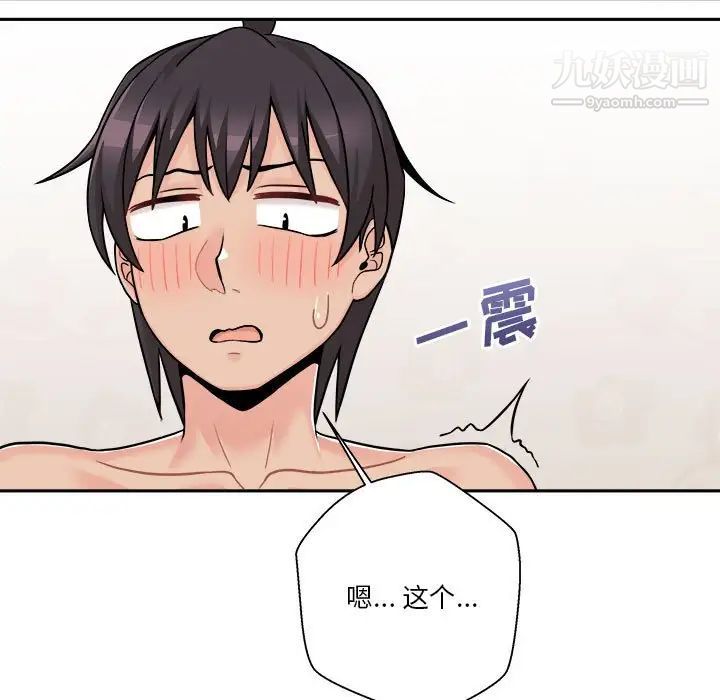 越界的20歲第43話