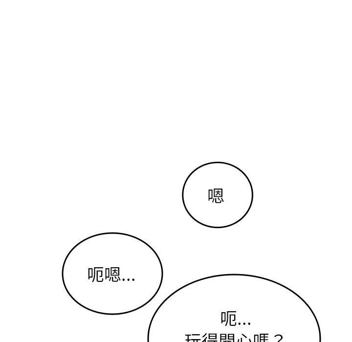 借住教授家第4話