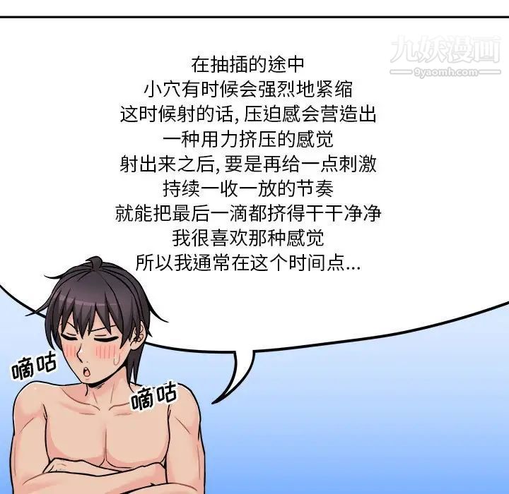 越界的20歲第43話