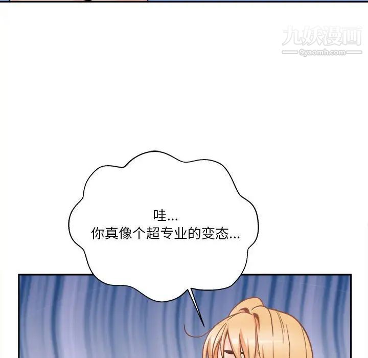 越界的20歲第43話