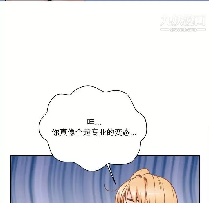 越界的20歲第43話