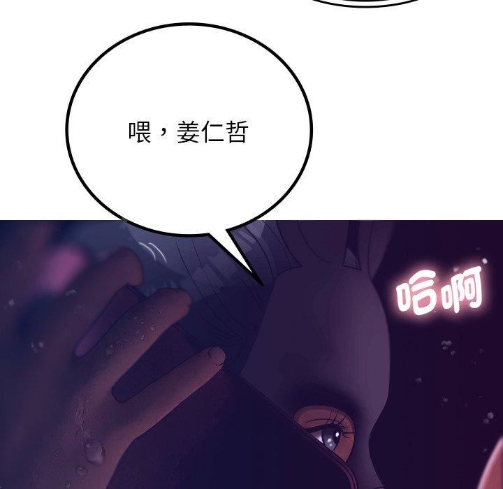借住教授家第4话