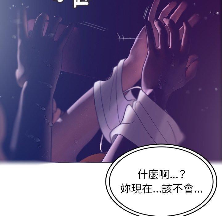 借住教授家第4话