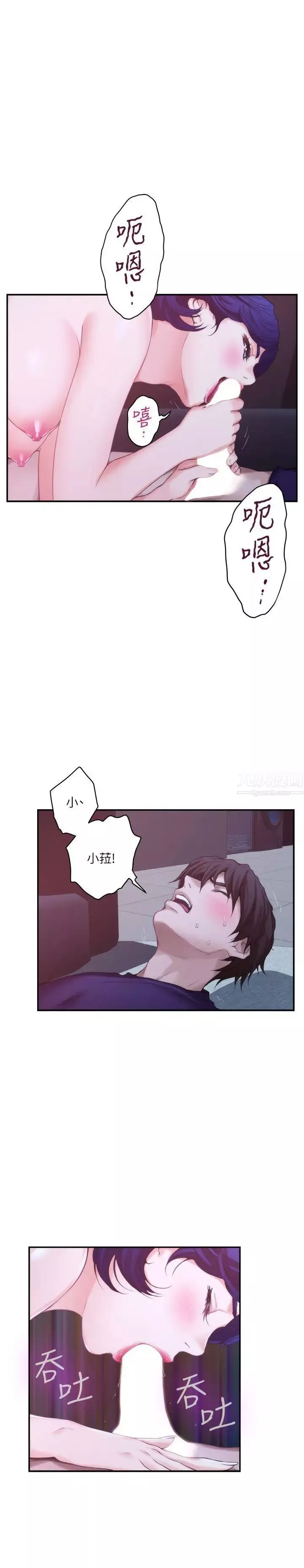 S-Mate第45話-像夢裡那樣對我