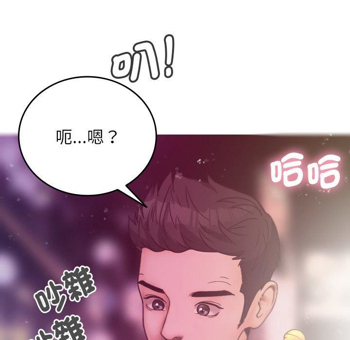 借住教授家第4话