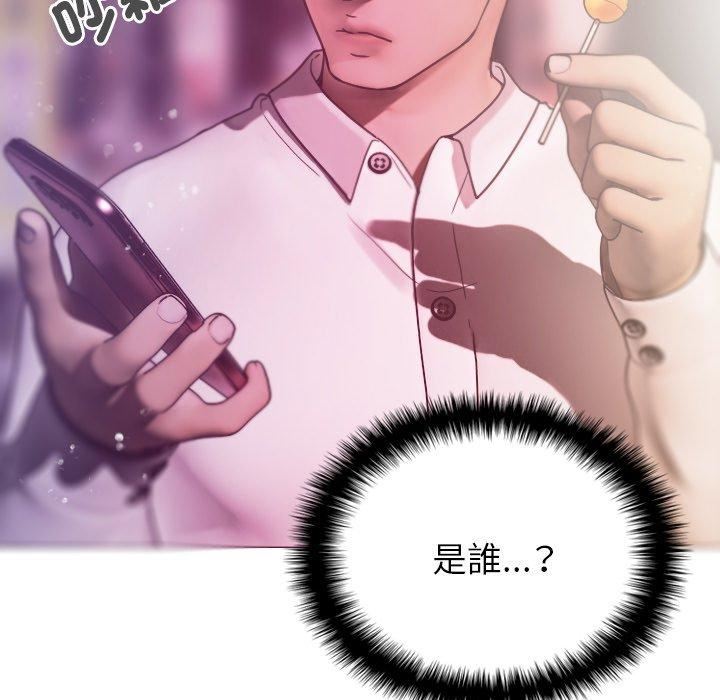 借住教授家第4话