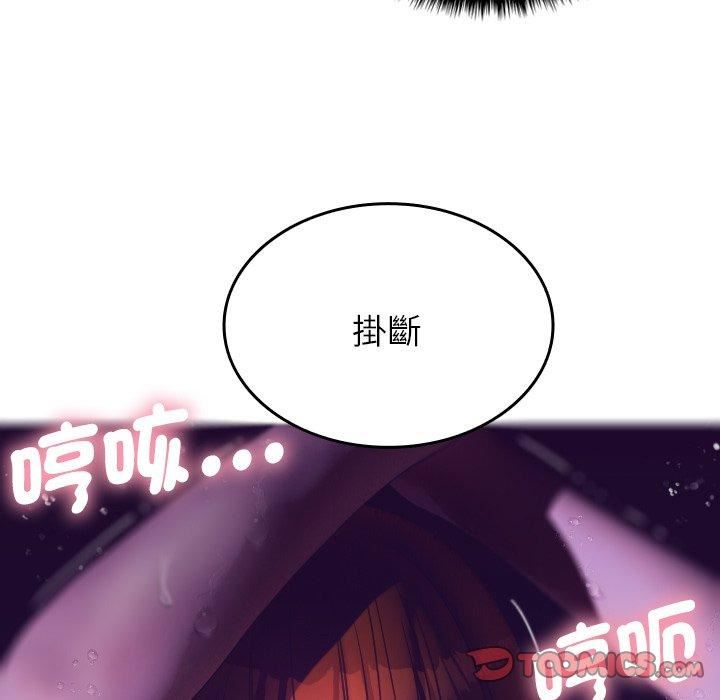 借住教授家第4話