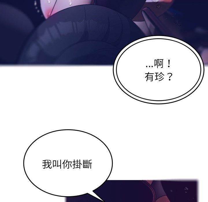 借住教授家第4話