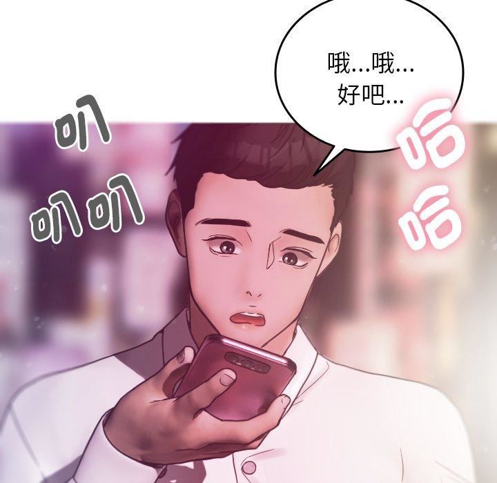 借住教授家第4话