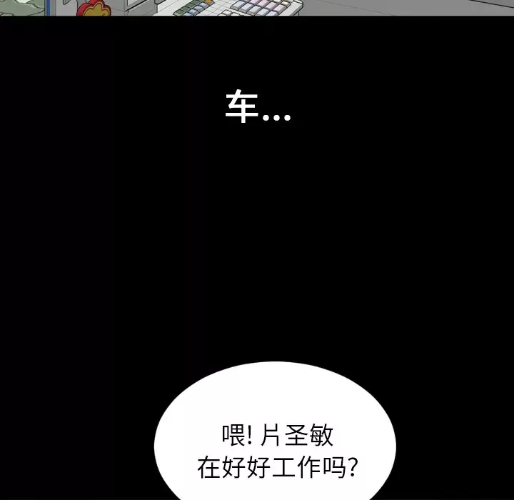 S商店的她第1话