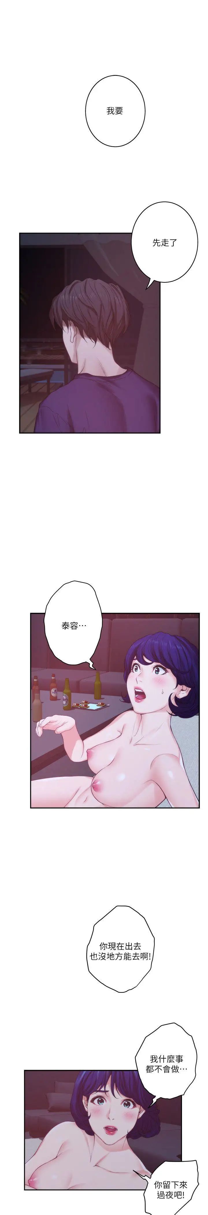 S-Mate第45话-像梦里那样对我