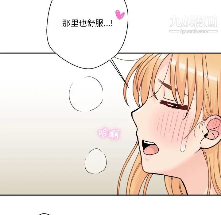 越界的20歲第44話