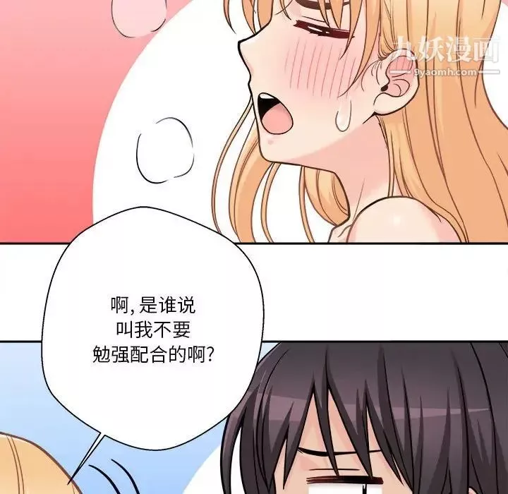 越界的20歲第44話