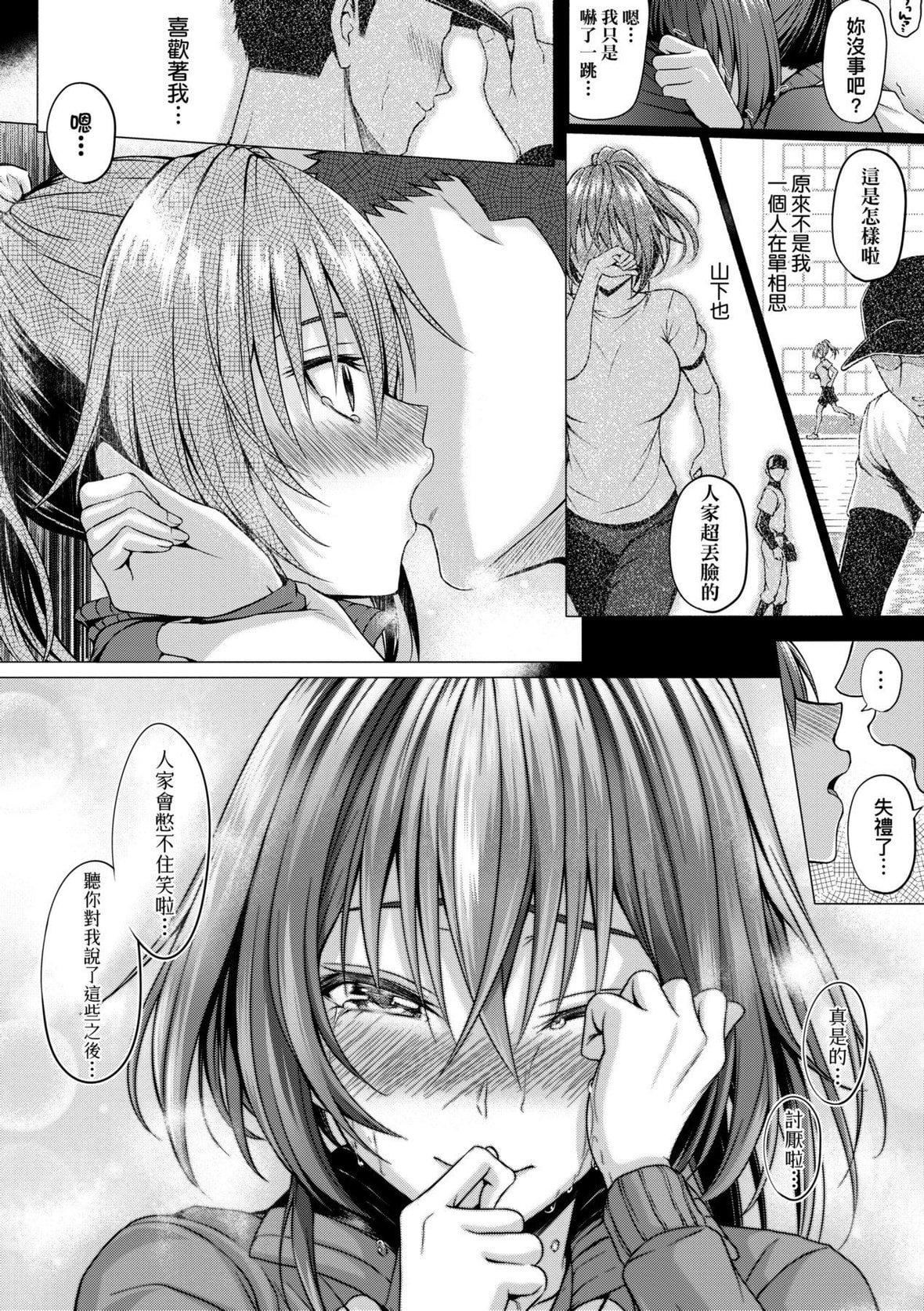 [さいもん]初恋时间。初恋时间。[黑条修正][单行本][未来数位中文][さいもん]初恋时间。初恋时间。[黑条修正][单行本][未来数位中文]