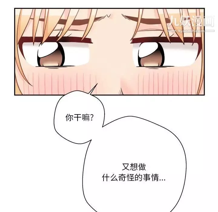 越界的20歲第44話