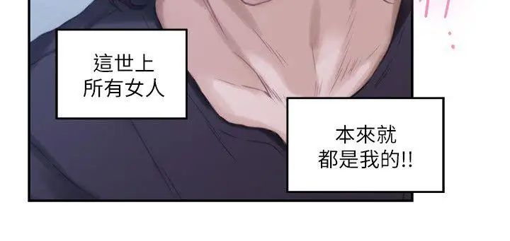 S-Mate第46话-泰容跟小桃的重逢