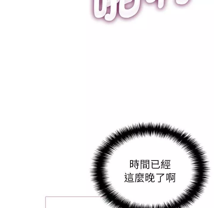 借住教授家第5話
