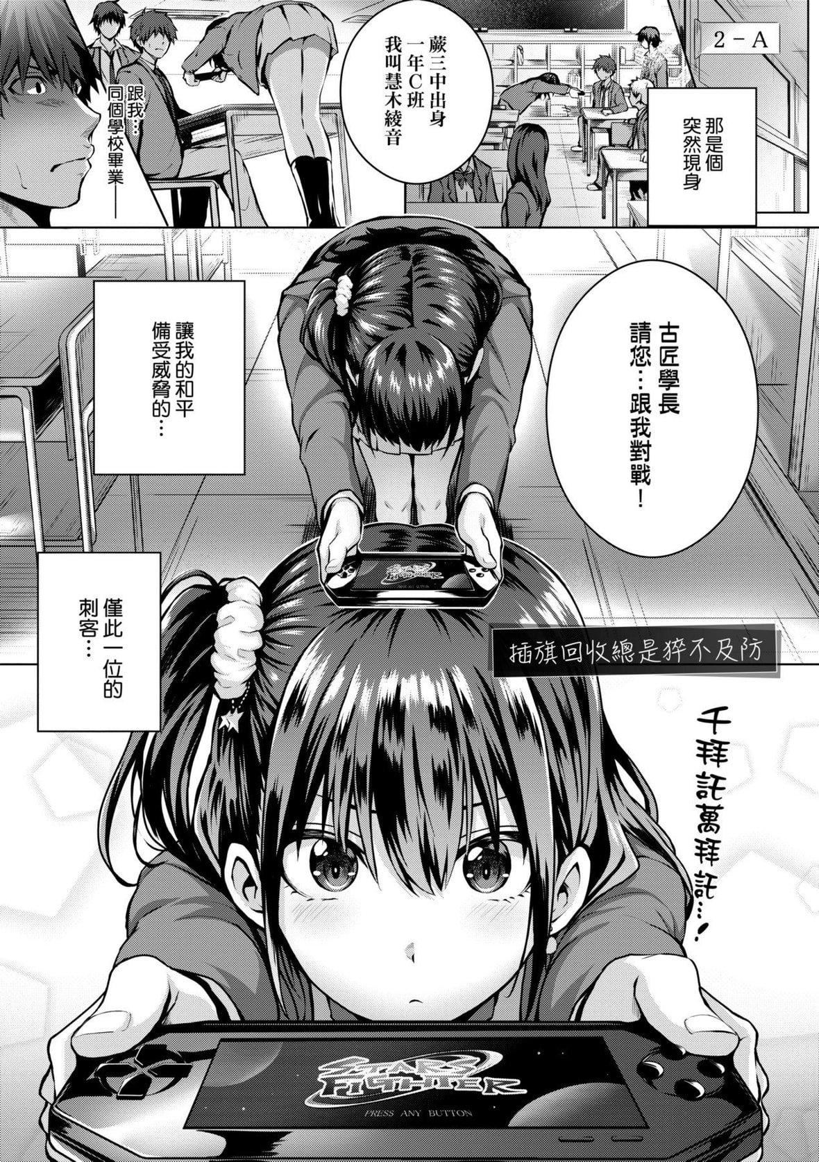 [さいもん]初恋时间。初恋时间。[黑条修正][单行本][未来数位中文][さいもん]初恋时间。初恋时间。[黑条修正][单行本][未来数位中文]