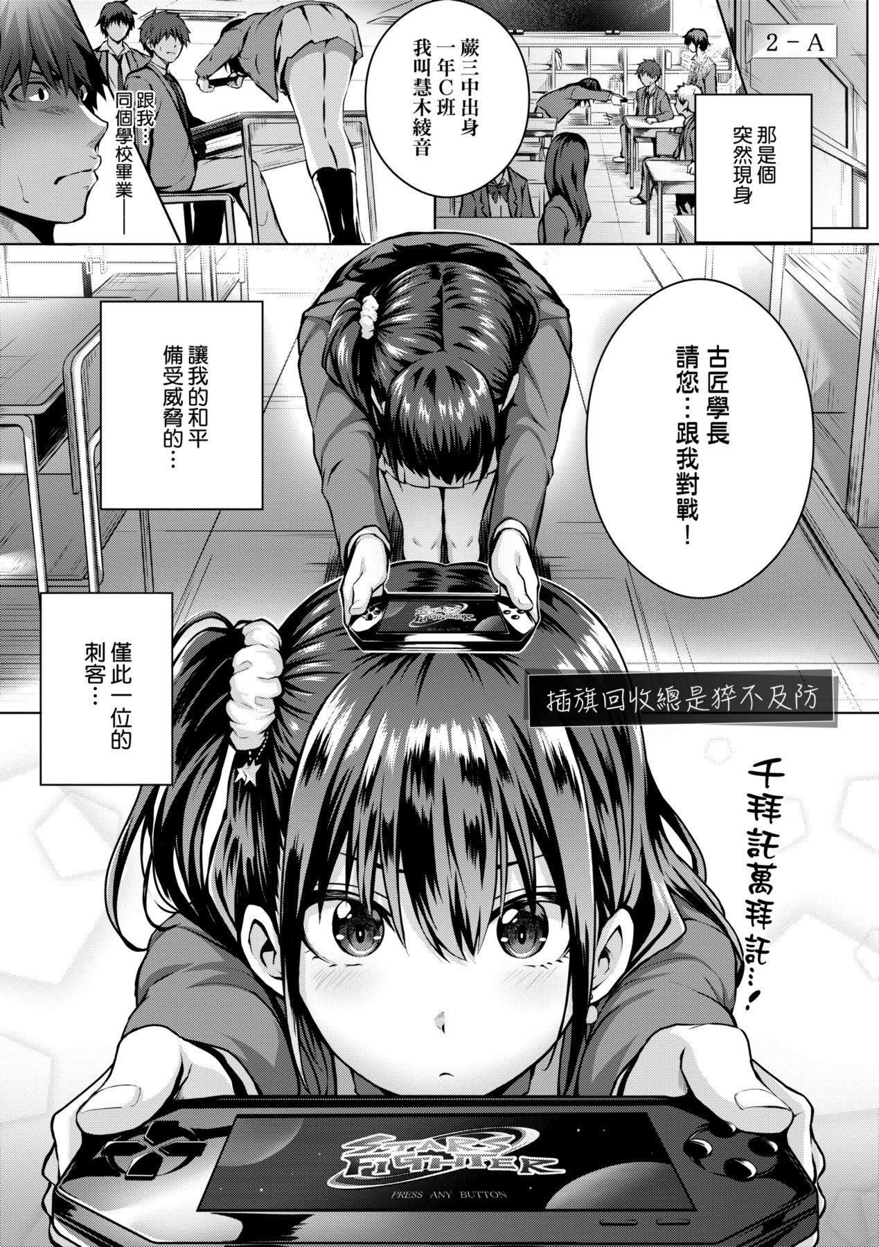 [さいもん]初恋时间。初恋时间。[黑条修正][单行本][未来数位中文][さいもん]初恋时间。初恋时间。[黑条修正][单行本][未来数位中文]