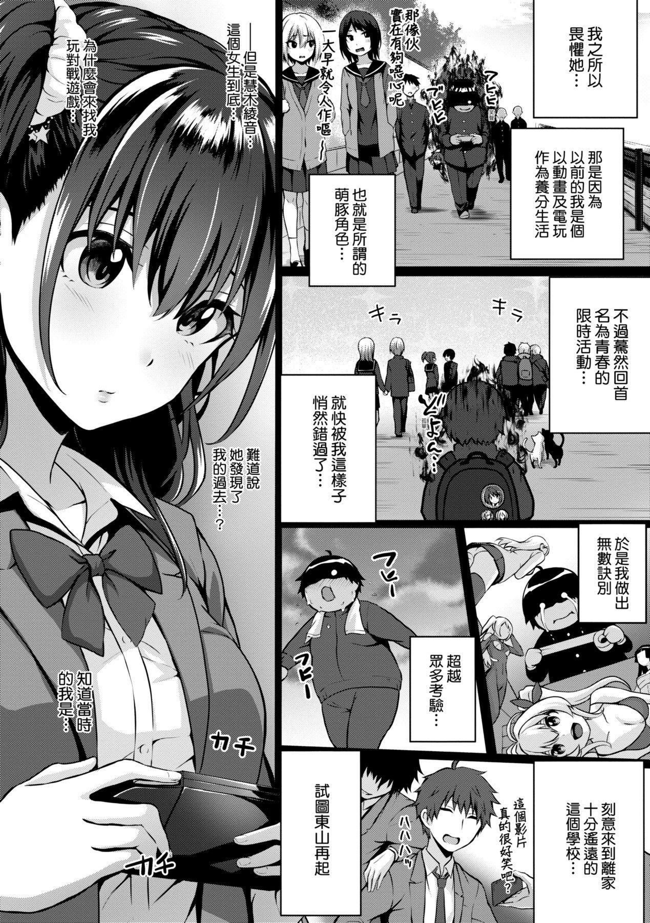 [さいもん]初恋时间。初恋时间。[黑条修正][单行本][未来数位中文][さいもん]初恋时间。初恋时间。[黑条修正][单行本][未来数位中文]