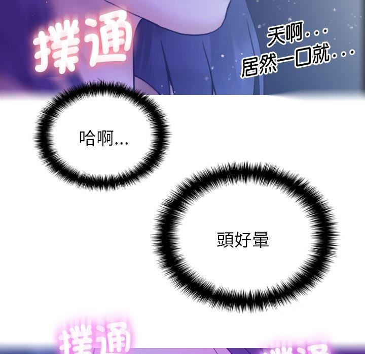 借住教授家第5話